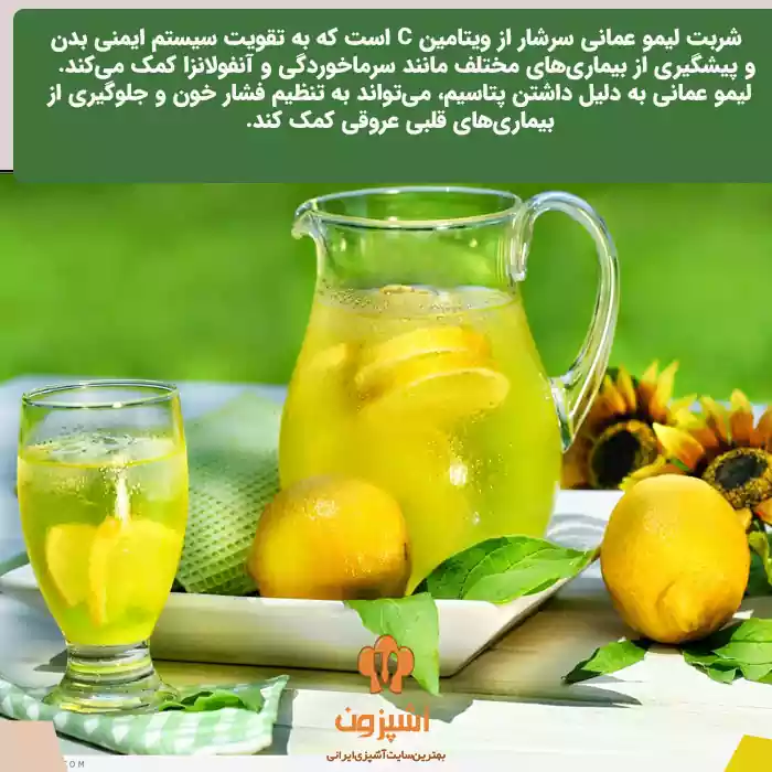 شربت لیمو عمانی اربعین