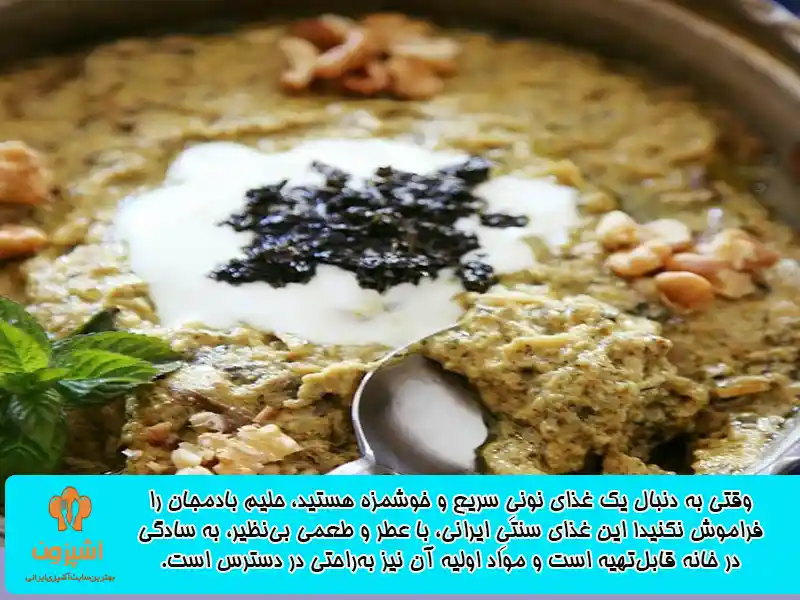 انواع غذای نونی ایرانی